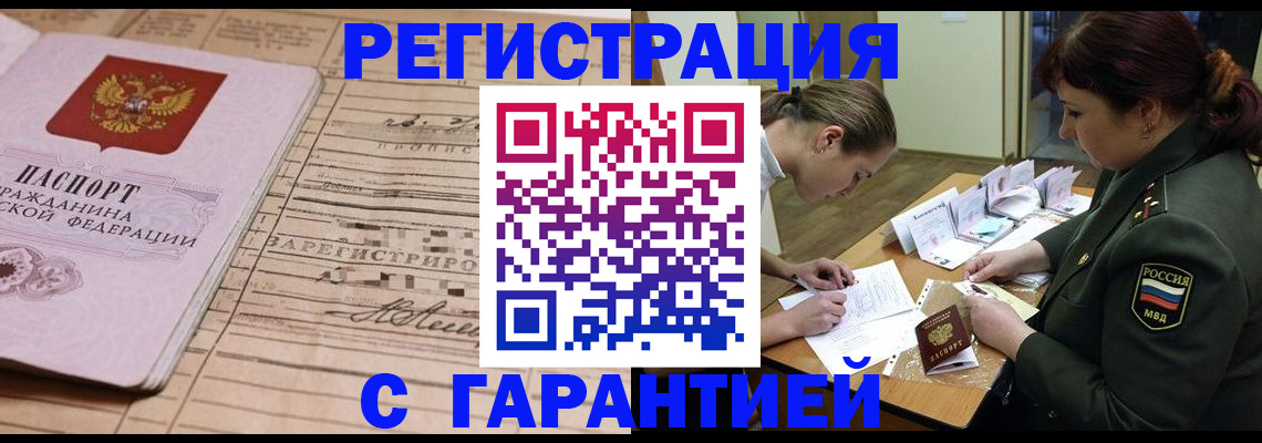 временная регистрация в Нижнеудинске