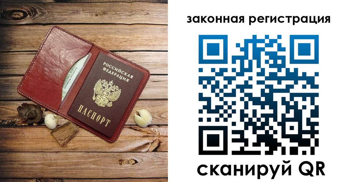 временная регистрация адрес в Нижнеудинске