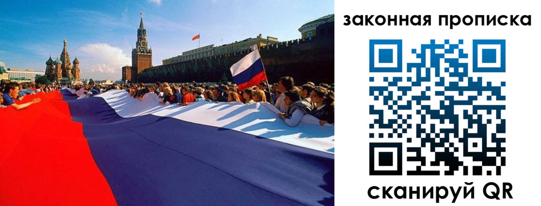 прописка ребенка в Нижнеудинске