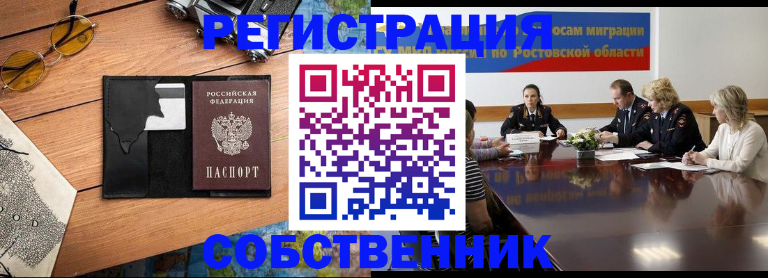 временная прописка в Нижнеудинске