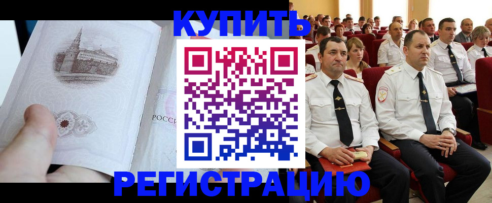 прописка в квартире в Нижнеудинске