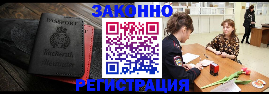 регистрация для дет. сада в Нижнеудинске